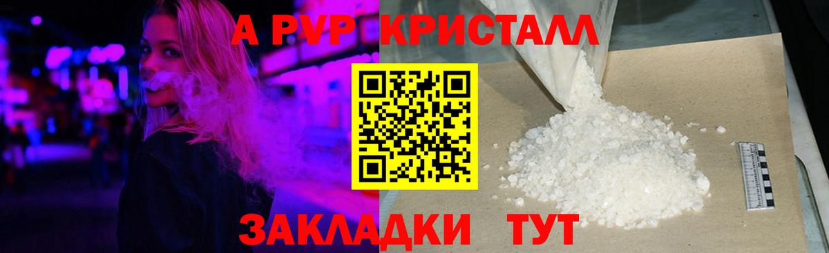 A-PVP СК КРИС  Вход с VPN  Alpha-PVP VHQ  Alfa_PVP Соль  Ирбит 