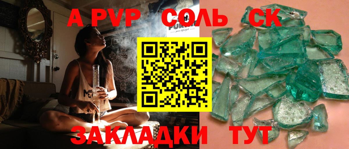 Альфа ПВП кристаллы Ирбит