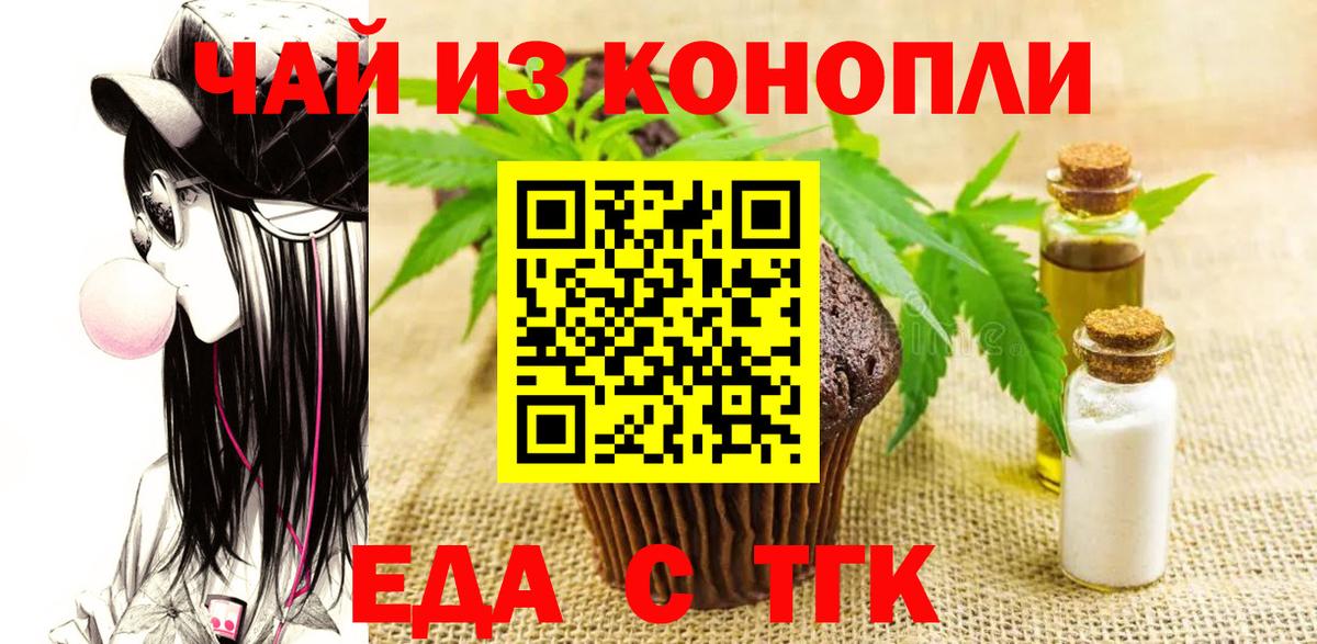 Canna-Cookies конопля  Вход с VPN  Ирбит 