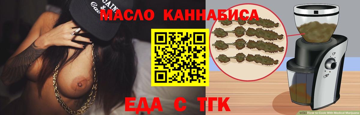 Еда ТГК марихуана Ирбит