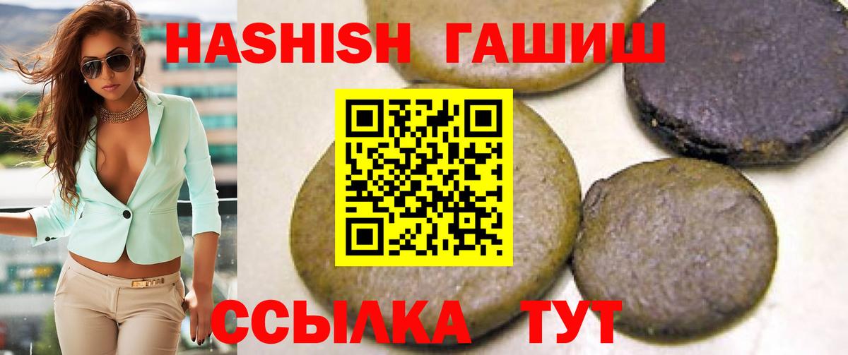 Гашиш Cannabis Ирбит