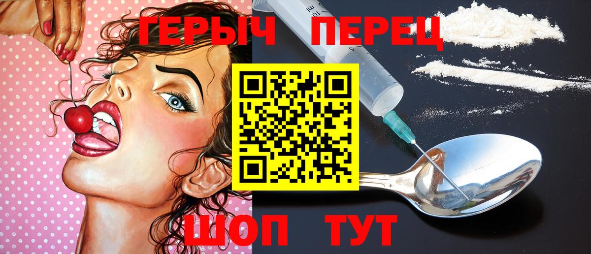 Героин герыч Ирбит