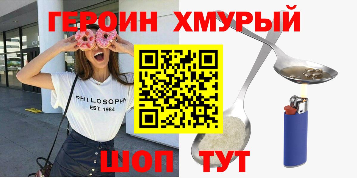 ГЕРОИН афганец  Героин  Ирбит  Вход с VPN 