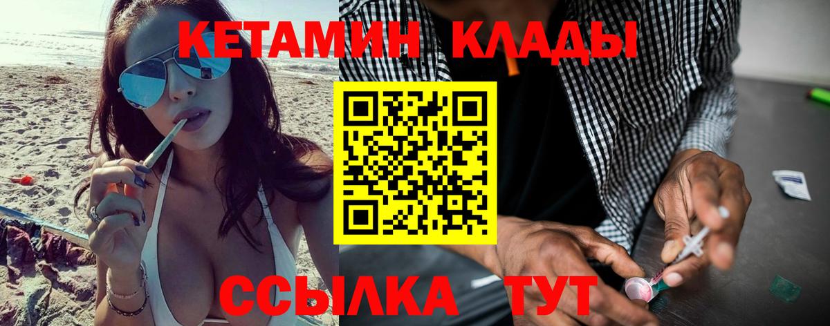 Кетамин ketamine Ирбит
