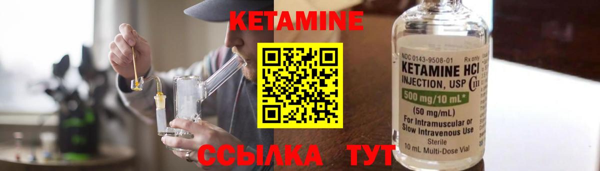 Кетамин VHQ  Вход с VPN  КЕТАМИН ketamine  Ирбит 