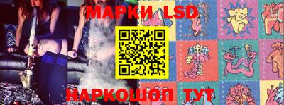 марки lsd Ипатово