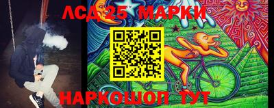 марки lsd Ипатово