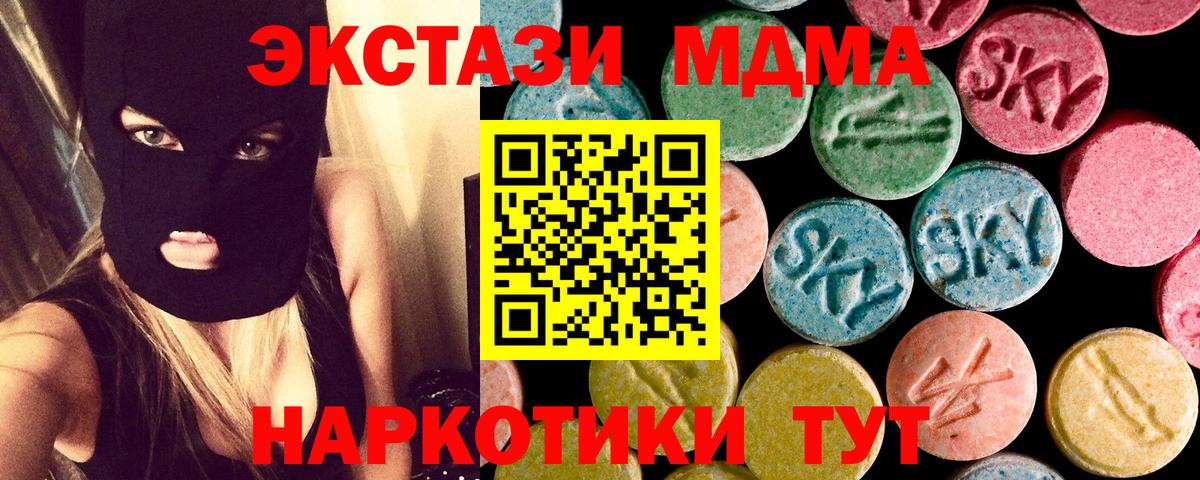 МДМА молли  Вход с VPN  МДМА crystal  Ирбит 