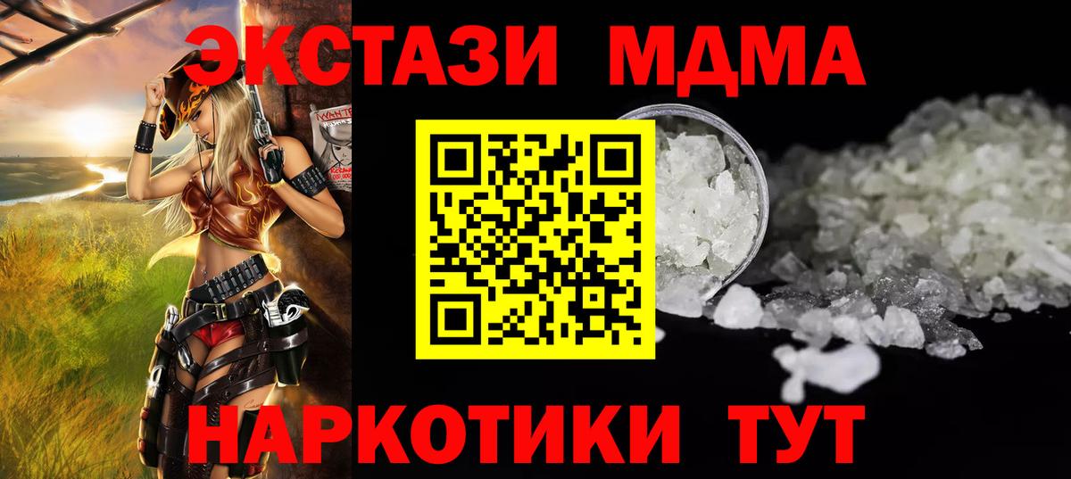 MDMA кристаллы Ирбит