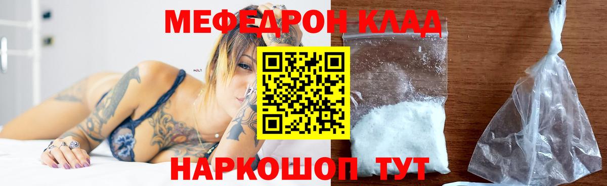 Меф мука  купить наркотики сайты  Ирбит  Вход с VPN  МЕФ  Меф 