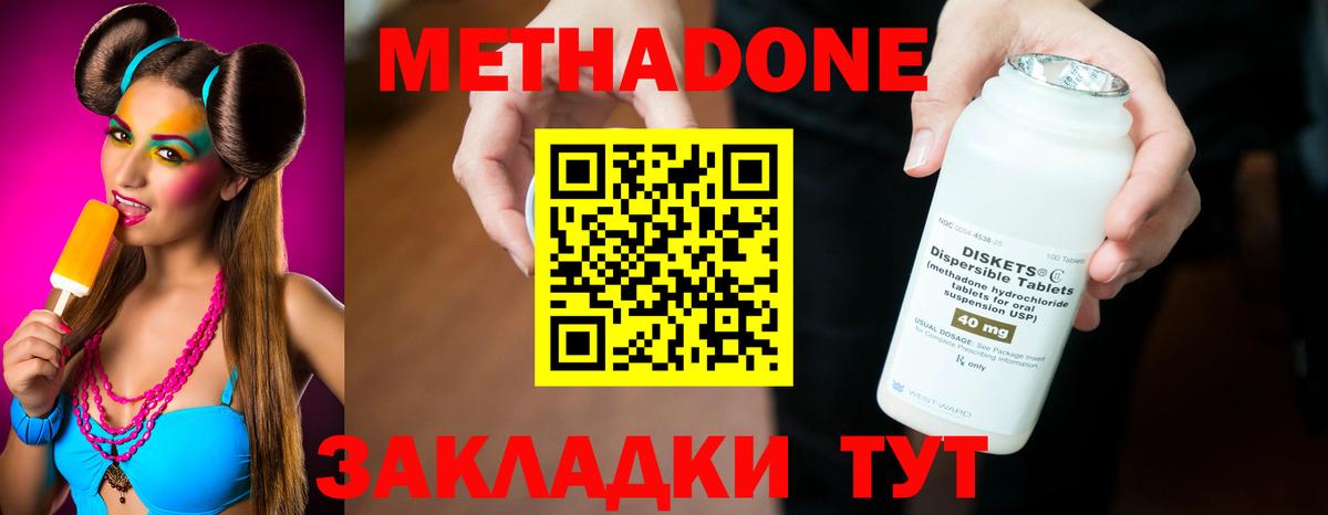 Метадон VHQ  Вход с VPN  МЕТАДОН белоснежный  Ирбит 