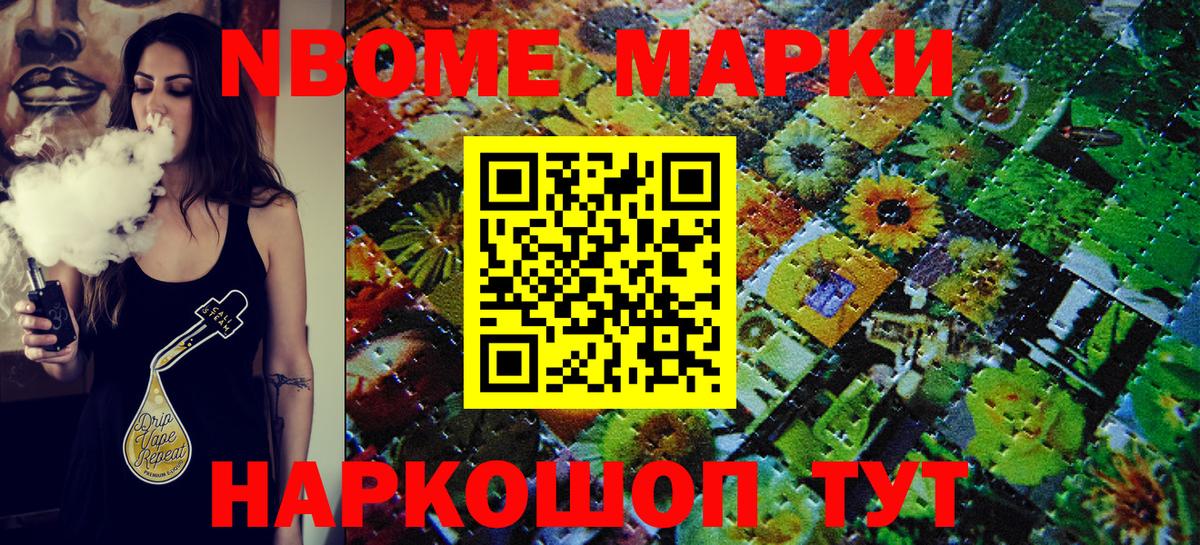 Наркотические марки 1500мкг  магазин продажи наркотиков  Марки N-bome  Ирбит  Наркотические марки 1500мкг  Вход с VPN 